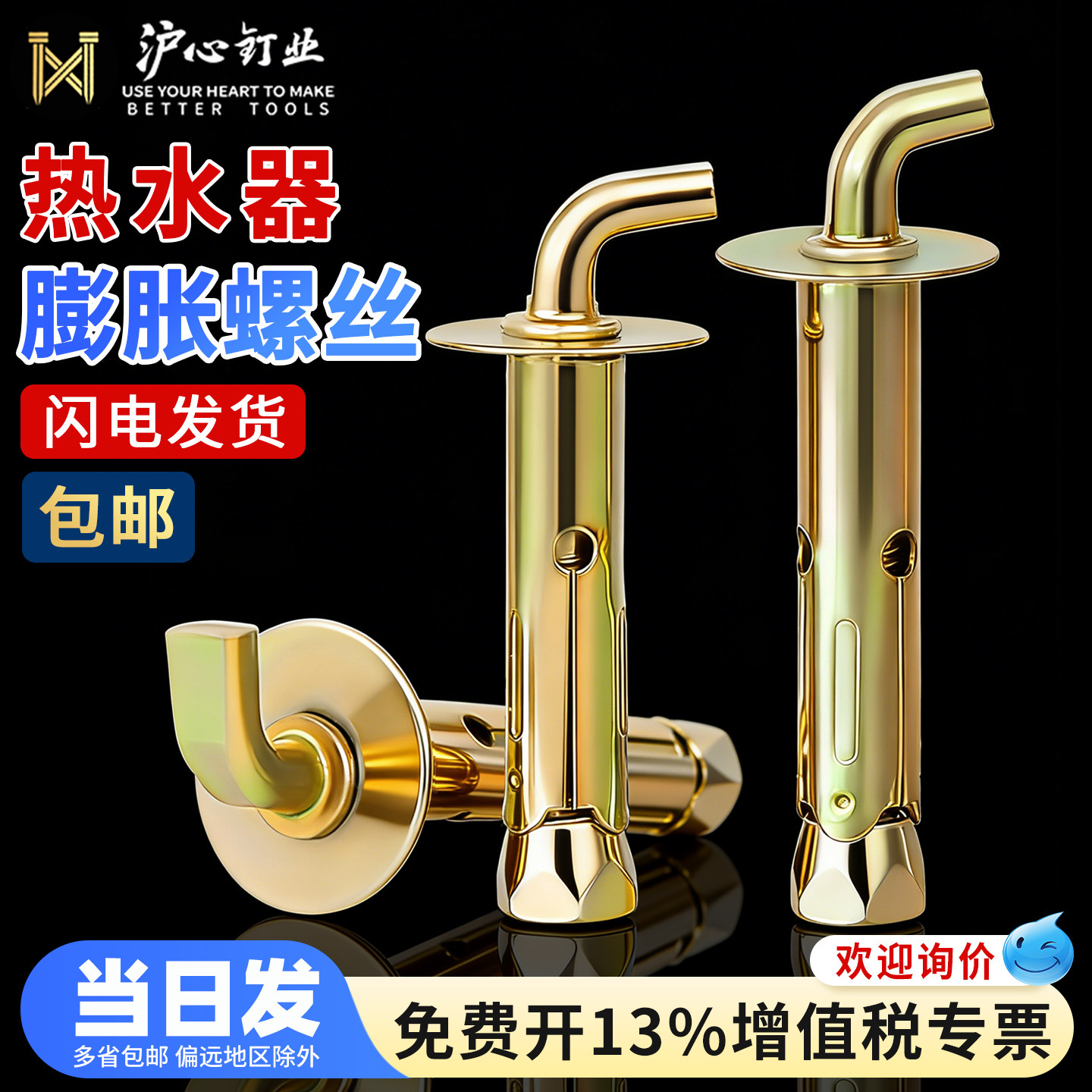 沪心镀锌热水器挂钩膨胀螺丝加长通用型电热水器膨胀螺栓固定挂钩