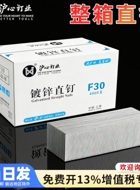 沪心整箱F30直钉气动枪钉气钉木工专用气排钉F25F20F15F10T50T38