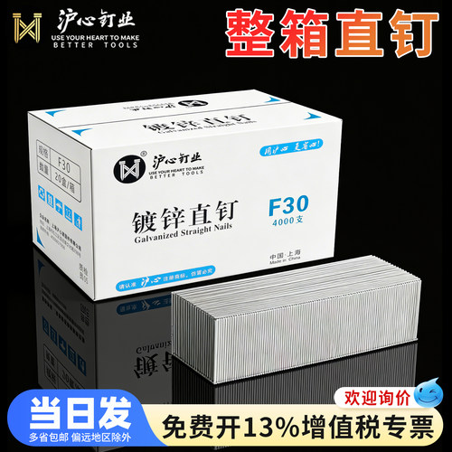 沪心整箱F30直钉气动枪钉气钉木工专用气排钉F25F20F15F10T50T38
