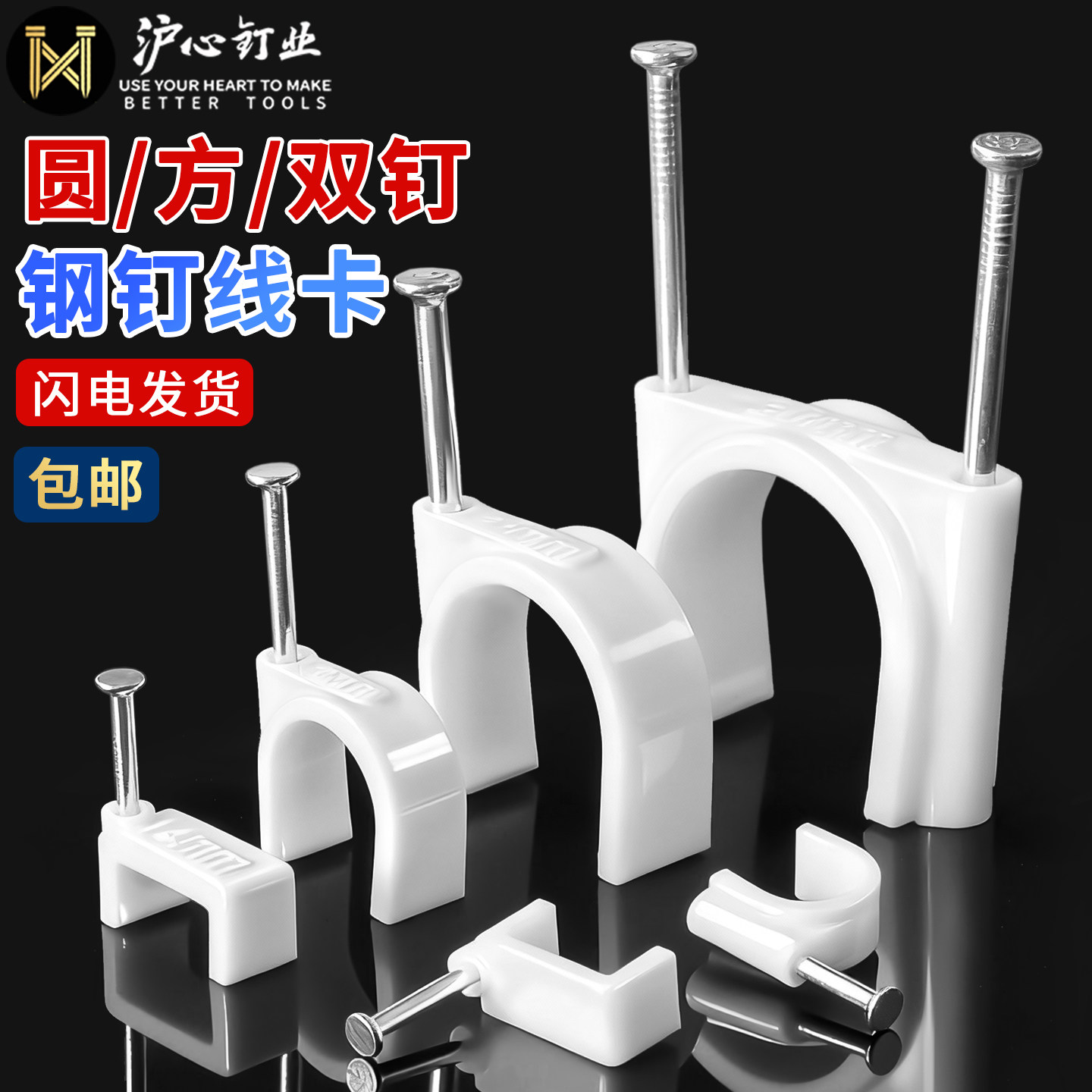 沪心钢钉线卡方形网线固定钉子扣墙钉线卡子电线卡扣管卡钉理线器