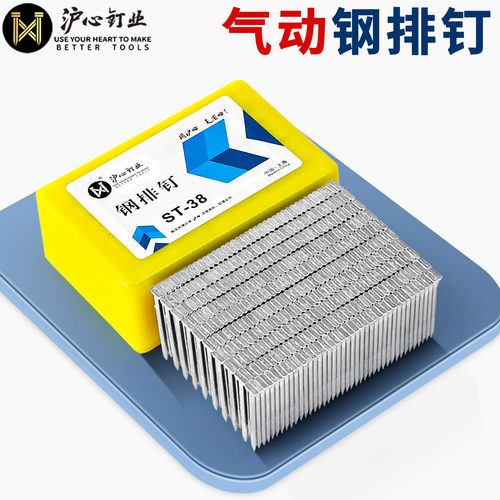 【全网热销】沪心国标气动钢排钉