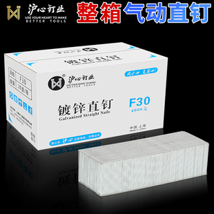 沪心整箱F30直钉气动枪钉气钉木工专用气排钉F25F20F15F10T50T38