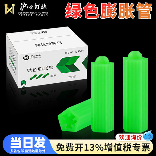 沪心整箱绿色塑料膨胀管6mm/8mm膨胀塞加厚连体胶塞胶粒膨胀涨塞