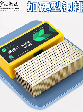 沪心国标钢排钉气动枪钉水泥钉钢钉ST18 25 32 38 45 50 64气排钉