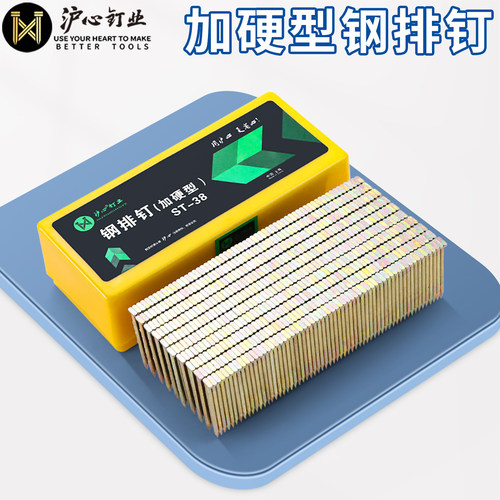 【全网热销】沪心600支/盒钢排钉