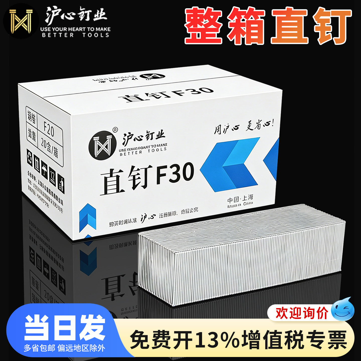 沪心整箱气动枪钉F30直钉木工专用气钉F10F15F20F25T38T50气排钉