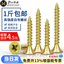 沪心高强度纤维板钉加硬彩锌十字平头自攻螺丝木螺丝墙板钉M4M5M6