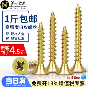 沪心高强度纤维板钉加硬彩锌十字平头自攻螺丝木螺丝墙板钉M4M5M6
