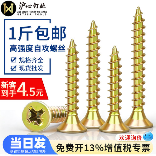沪心高强度纤维板钉加硬彩锌十字平头自攻螺丝木螺丝墙板钉M4M5M6