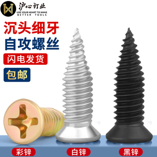 沪心轻钢龙骨专用固定螺钉平头尖尾自攻螺丝高强度沉头细牙小胖钉