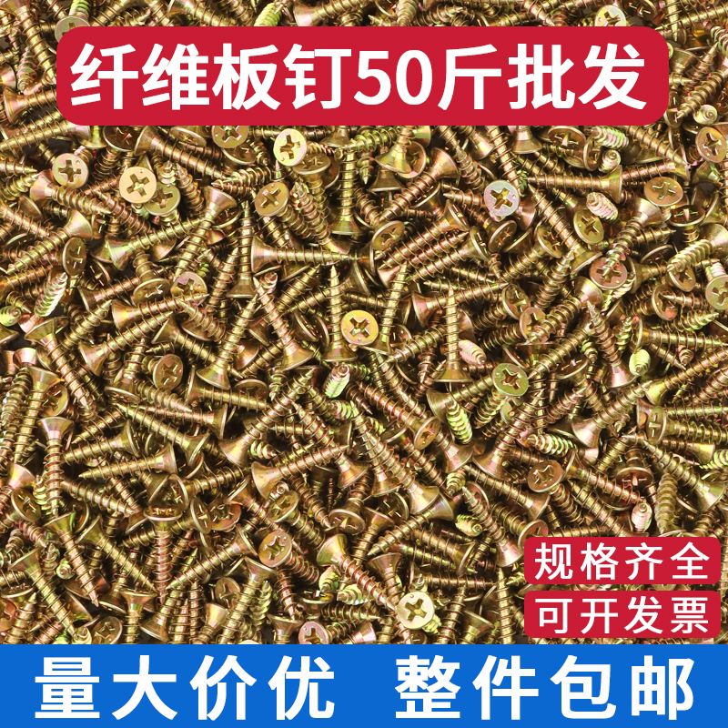 沪心整袋高强度纤维板钉加硬自攻螺丝沉头木螺钉平头墙板钉干壁钉