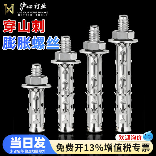 沪心穿山刺膨胀螺丝鱼鳞拉爆螺栓