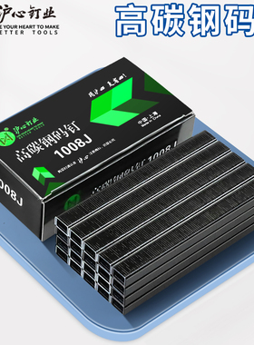 沪心高碳钢码钉1013J 1010J 1008J 1006J气动枪钉中碳钢U型钉马钉