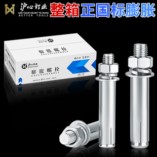 沪心整箱正国标膨胀螺丝大全镀锌膨胀螺栓拉爆螺丝爆炸M6M8M10M12