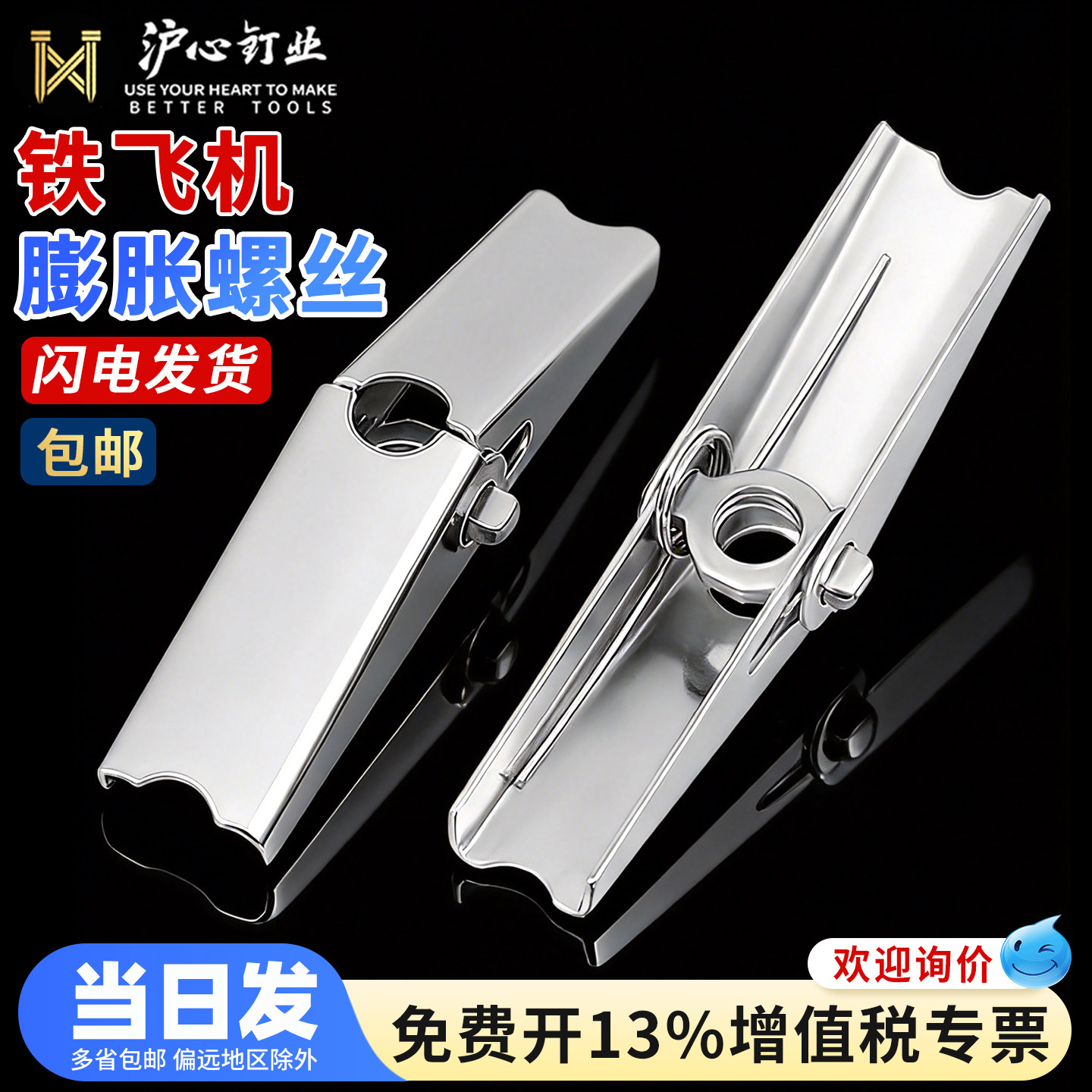 沪心铁飞机膨胀螺丝石膏板空心砖兰花夹伞形膨胀管M4M5M6M8M10M12