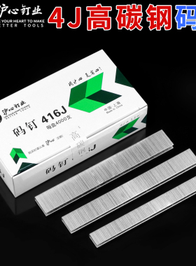 沪心国标高碳钢码钉白色加硬413J 416J 419J 422J气动枪钉U型马钉