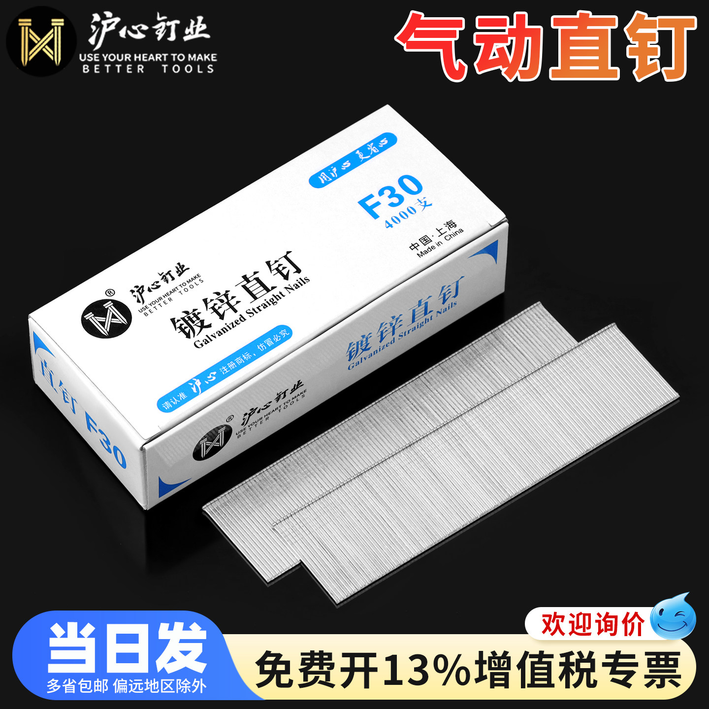 沪心枪钉F30直钉气动枪钉木工专用汽钉F10F15F20F25T38T50气排钉