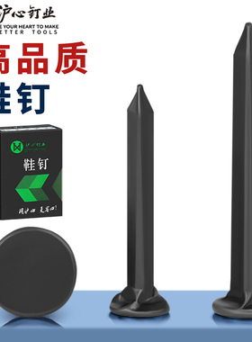 沪心鞋钉钉鞋方形小铁钉小钉子修鞋钉臭皮钉三角钉圆头补鞋钉盒装