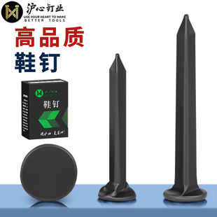 沪心鞋钉钉鞋方形小铁钉小钉子修鞋钉臭皮钉三角钉圆头补鞋钉盒装