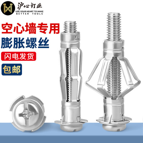 沪心中空壁虎膨胀螺丝螺栓M4M5M6