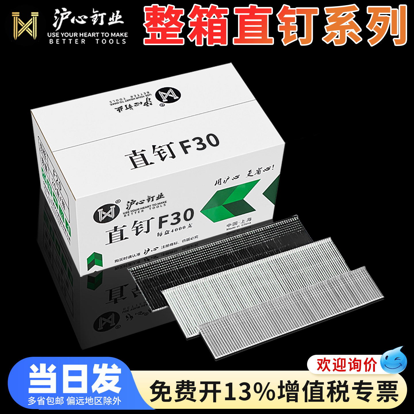 沪心整箱直钉F30气动枪钉木工钉子气钉F10F15F20F25T38T50气排钉