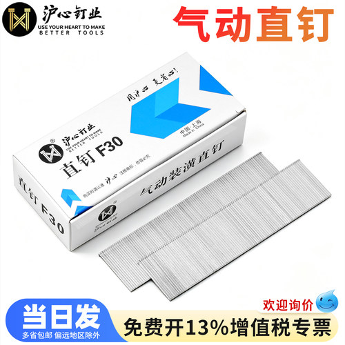 沪心F30直钉气动枪钉家具木工钉子气钉F10F15F20F25T38T50气排钉