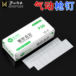 沪心F30直钉气动枪钉木工专用钉子气钉F10F15F20F25T38T50气排钉