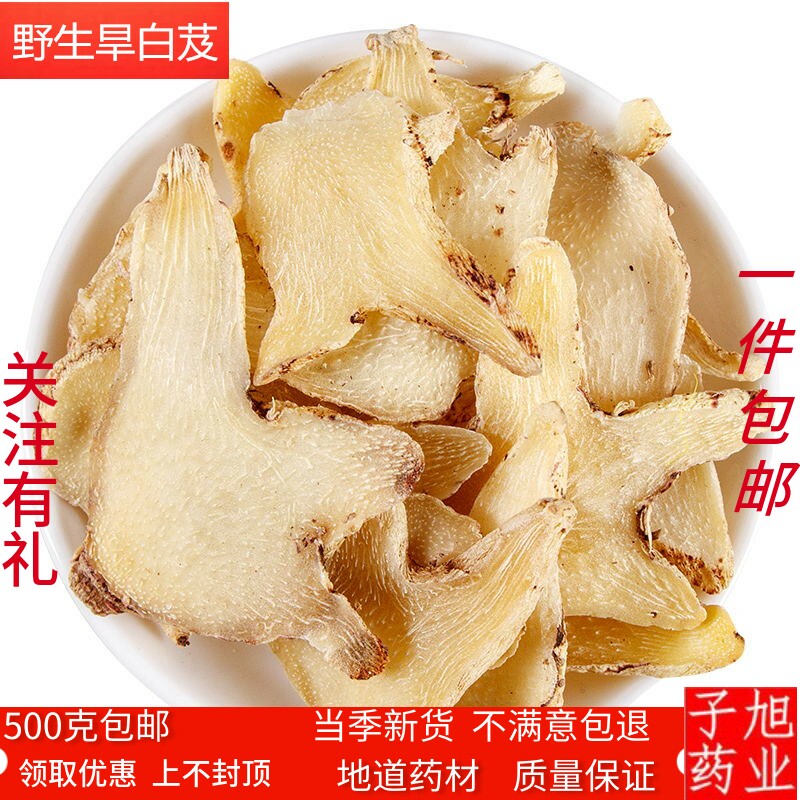 白芨无硫 贵州白芨中药材精选野新货正品500g克 包邮打磨白芨细粉