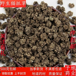 包邮 水洗猫爪草500g 猫爪草中药猫爪草野生新鲜正品 猫爪草中药材