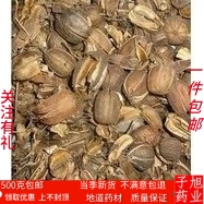 马兜铃 水马香果/葫芦罐/臭铃档/蛇参果 500克16元 满两件包邮