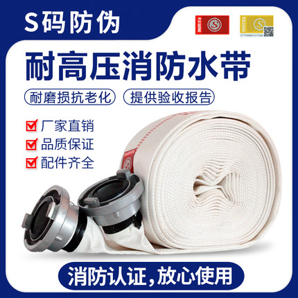 消防水带65国标2寸消防水管软管13型20米25米2.5寸高压水带农用50