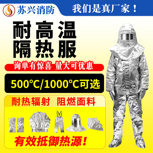 消防隔热1000度耐高温