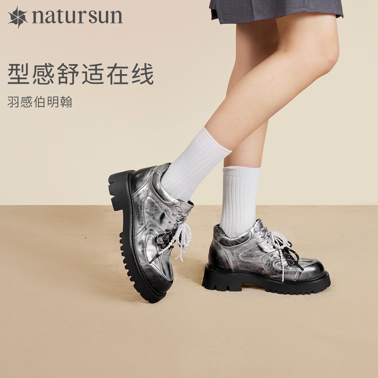 natursun复古牛津鞋珍珠饰花拼接小皮鞋马丁靴深口厚底N24559213