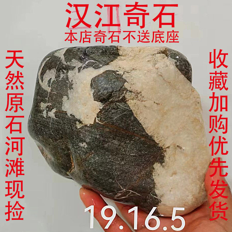 天然原石画面人物奇石汉江长江石假山人物文字招财客厅桌面摆件