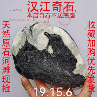 天然原石画面人物奇石汉江长江石假山人物文字招财客厅桌面摆件