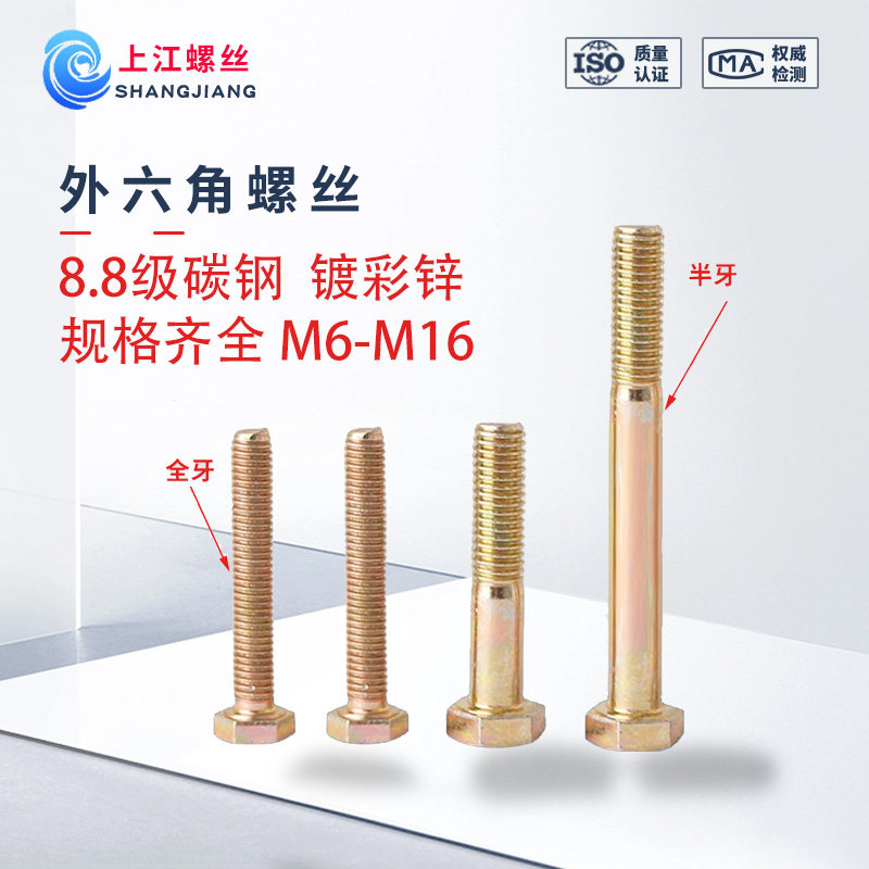 外六角螺丝黄铜m4-m20包邮外六角铜螺栓螺丝钉gb30型号六角头螺丝