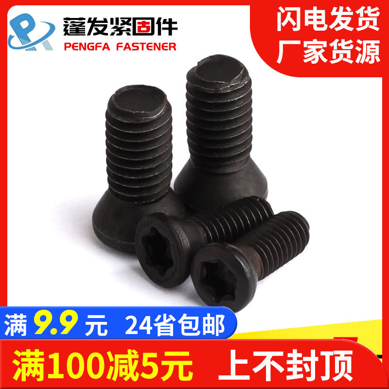 M2.5-M5工厂价12.9级高强度数控刀杆刀柄螺丝内梅花刀把螺丝螺钉|msdalam kategori perkakasan/alat, fastener, bolt - dari Buy2taobao.com untuk memberikan perkhidmatan ejen Taobao profesional membeli