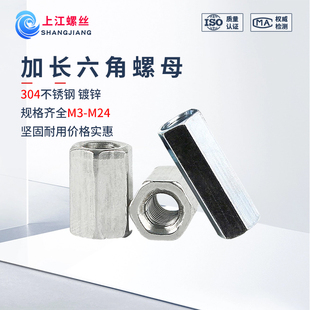 加长六角螺母304不锈钢DIN6334加厚螺帽M3-M24加高连接螺母
