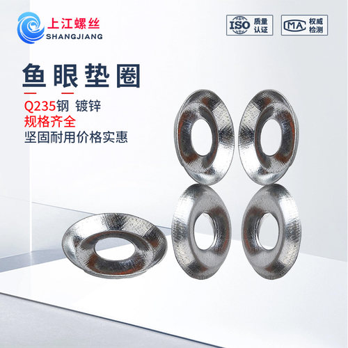 凹凸垫圈碳钢镀锌碗型空心垫片Q235钢鱼眼垫圈￠4￠5￠6锥形垫圈