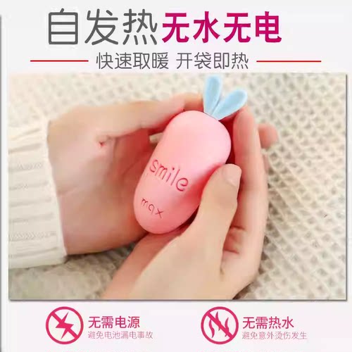 手握式暖手蛋自发热暖宝宝贴暖手宝学生专用神器一次性冬天暖手