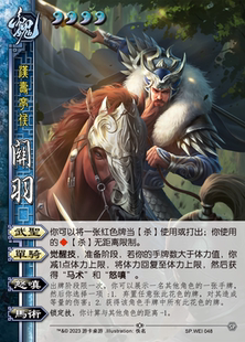 三国SP魏关羽杀十周年新UI皮肤武将学生版桌游自印扩展包全套卡牌