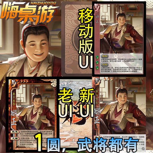 三国新UI杀SP郤正十周年武将限定拓展桌游补充扩展包自印全套卡牌