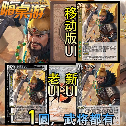 三国新UI杀SP张曼成十周年武将桌游自印群英荟萃扩展包全套卡牌片