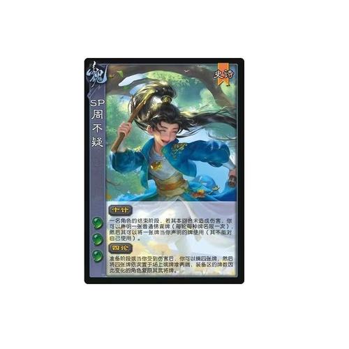 三国杀专属补充包自选游戏实体卡