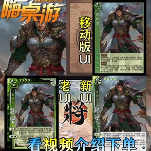 三国新UI杀谋孙坚上兵伐谋武将OL扩充拓展桌游扩展包自印全套卡牌