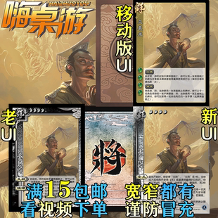 三国新UI杀爻袁术十周年一将成名武将桌游自印新杀扩展包全套卡牌