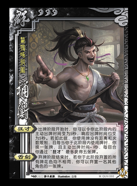 三国祢衡杀武将移动手杀桌游单买拓展补充扩充自印扩展包全套卡牌