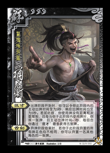 三国祢衡杀武将移动手杀桌游单买拓展补充扩充自印扩展包全套卡牌