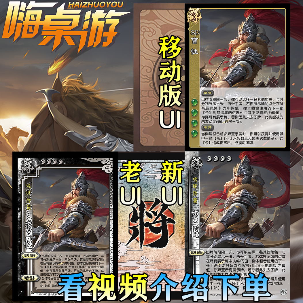 三国新UI杀扩展包桌游全套卡牌片