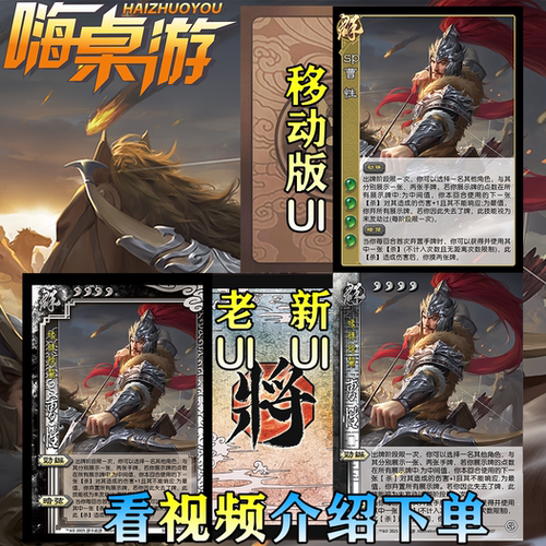 三国新UI杀扩展包桌游全套卡牌片